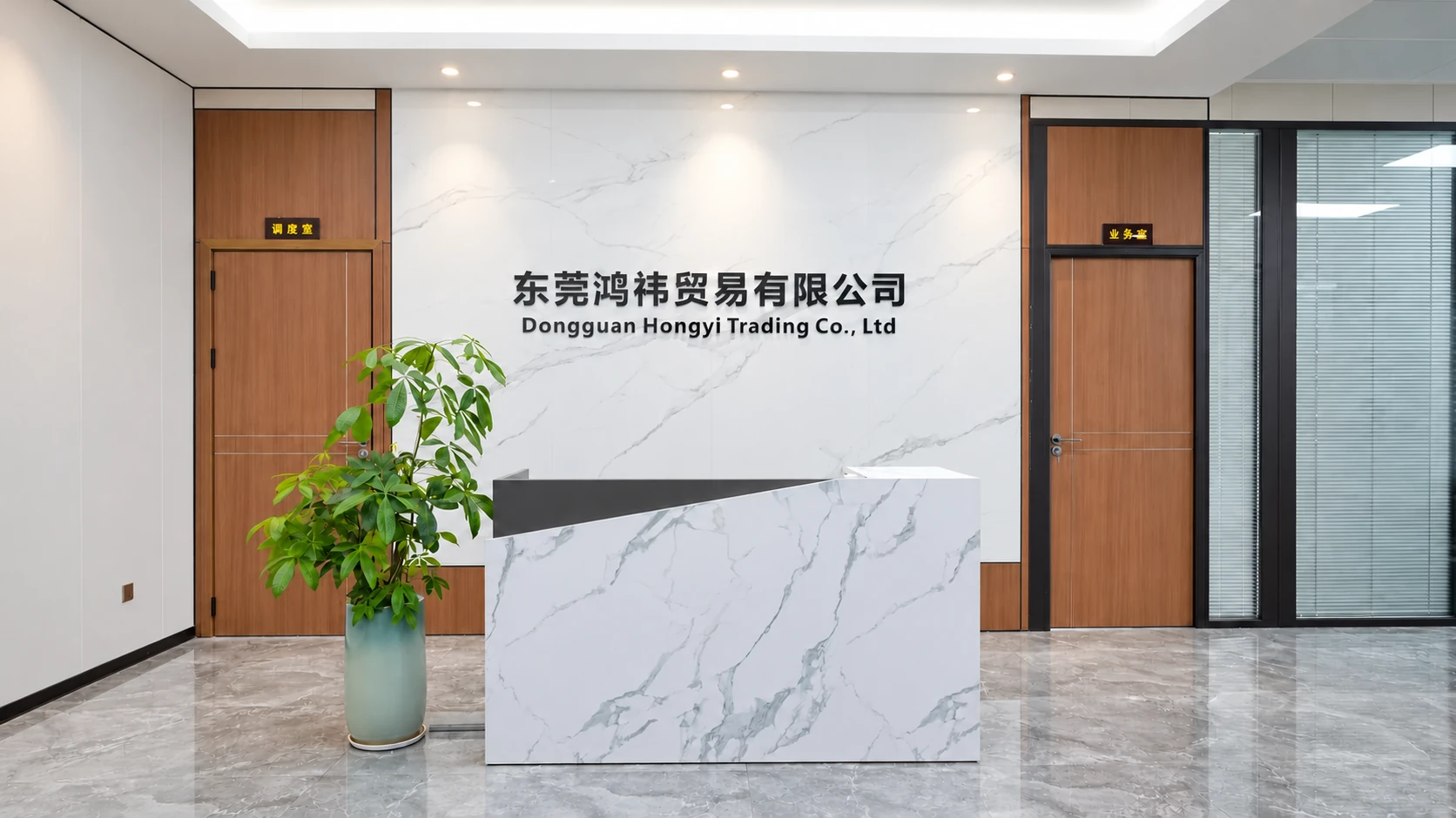 公司前台，白色石纹接待台与公司名称墙